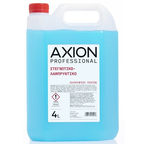 AXION στεγνωτικό - λαμπρυντικό πλυντηρίου πιάτων 4lt – Συντήρηση Πλυντηρίου Πιάτων