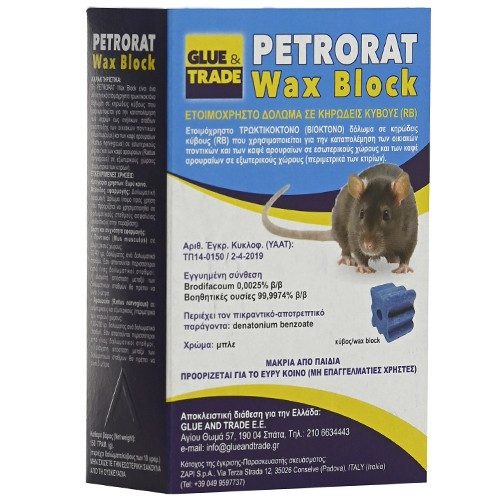 PETRORAT δόλωμα σε κύβους για ποντίκια 150gr – Glue και Trade – Ποντικοφάρμακα