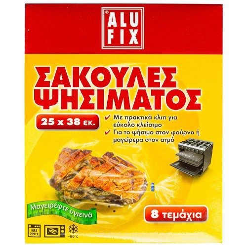 ALUFIX σακούλες ψησίματος 25x38cm 8τεμ – Αναλώσιμα Κουζίνας