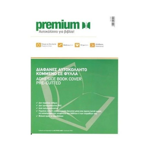 AκαιG Premium αυτοκόλλητο (διαφάνεια) για βιβλία 36x50cm 10 φύλλα – Ντύσιμο Βιβλίων