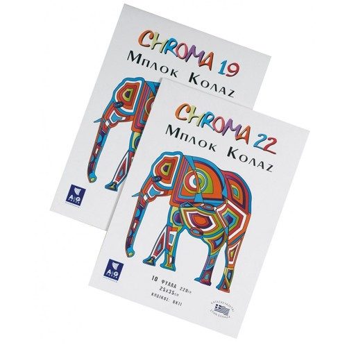 AκαιG Chroma μπλοκ κολάζ 25x35 10 φύλλα – Χαρτιά και Χαρτόνια