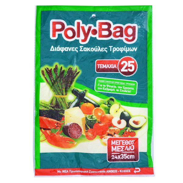 POLYBAG σακούλες τροφίμων Νο2 24x35cm 25τεμ – Αναλώσιμα Κουζίνας