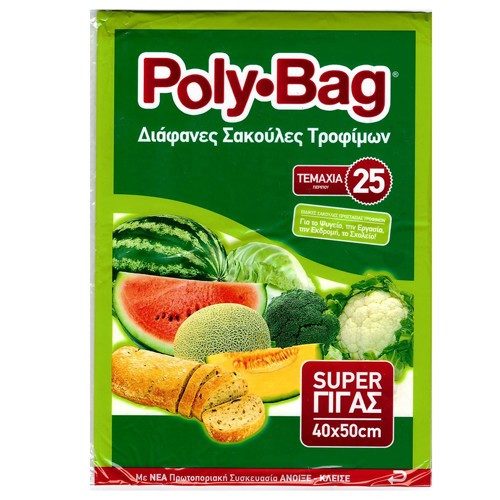 POLYBAG σακούλες τροφίμων Νο9 40x50cm 25τεμ – Αναλώσιμα Κουζίνας