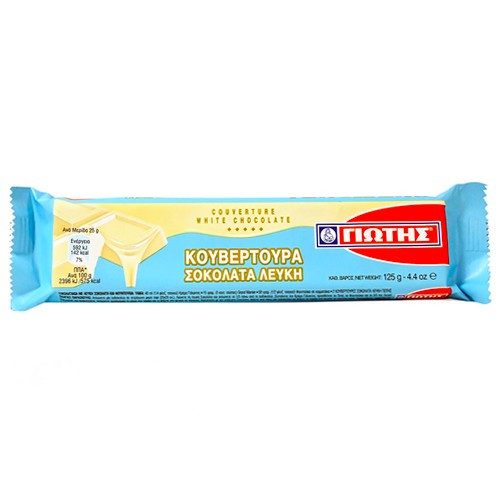 ΓΙΩΤΗΣ κουβερτούρα λευκή 125gr – Γιώτης – Επικαλύψεις / Toppings Ζαχαροπλαστικής