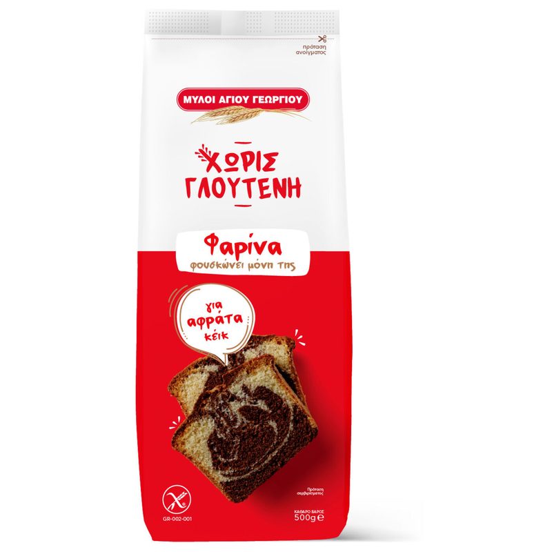 ΜΥΛΟΙ ΑΓΙΟΥ ΓΕΩΡΓΙΟΥ φαρίνα χωρίς γλουτένη 500gr – Μύλοι Αγίου Γεωργίου – Αλεύρι