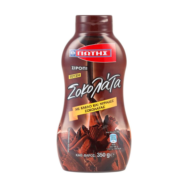 ΓΙΩΤΗΣ σιρόπι σοκολάτα 350gr – Γιώτης – Επικαλύψεις / Toppings Ζαχαροπλαστικής