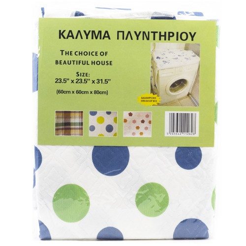 SIDIRELA κάλυμμα πλυντηρίου 60x60x80cm – Διάφορα Οικιακά Είδη