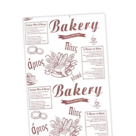 Χαρτί αφής τυπωμένο bakery 35x50cm 10kg – MrPanda – Είδη Τυλίγματος Τροφίμων (Χονδρική)