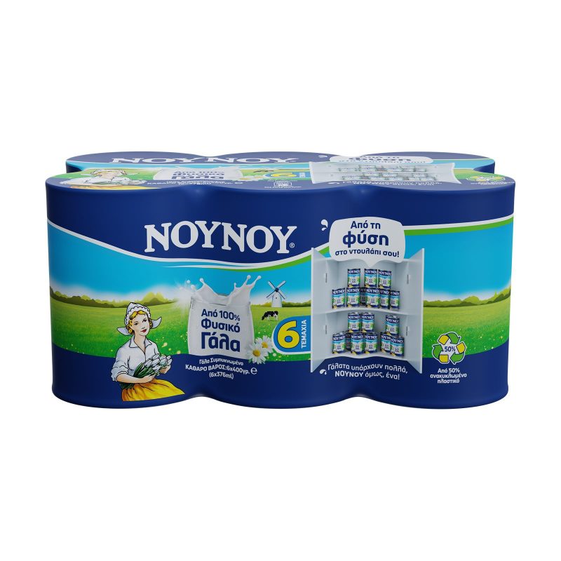 ΝΟΥΝΟΥ γάλα συμπυκνωμένο πλήρες 6x400gr – Νουνού – Γάλατα και Φυτικά Ροφήματα