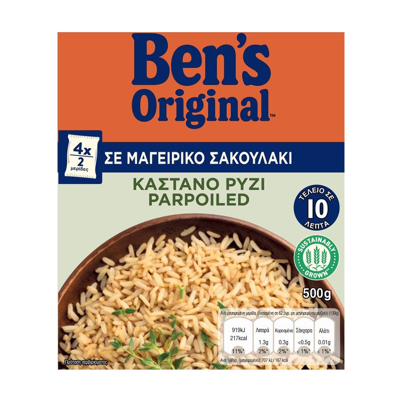 UNCLE BEN'S ρύζι καστανό 10' σε μαγειρικό σακουλάκι 500gr