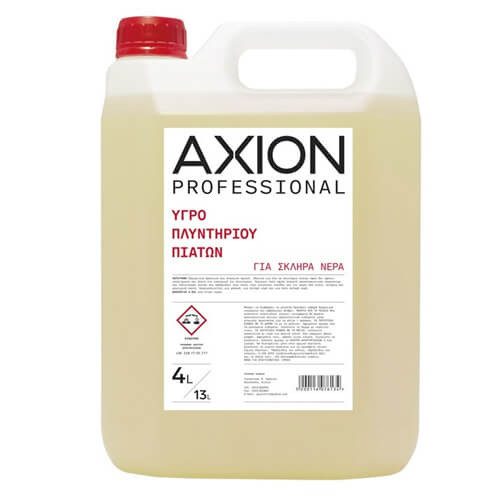 AXION υγρό πλυντηρίου πιάτων για σκληρά νερά 4lt – Απορρυπαντικά Πλυντηρίου Πιάτων