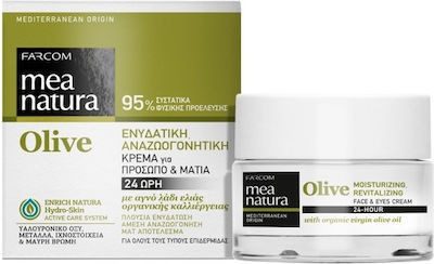 FARCOM Mea Natura ενυδατική κρέμα 24 ωρών με ελιά 50ml – Κρέμες Προσώπου