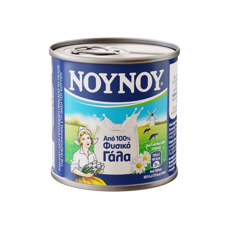 ΝΟΥΝΟΥ γάλα συμπυκνωμένο πλήρες 170gr – Νουνού – Γάλατα και Φυτικά Ροφήματα