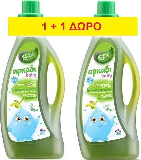 ΑΡΚΑΔΙ baby υγρό απορρυπαντικό ρούχων 2x26μεζ 2x1,575lt – Αρκάδι – Απορρυπαντικά Ρούχων