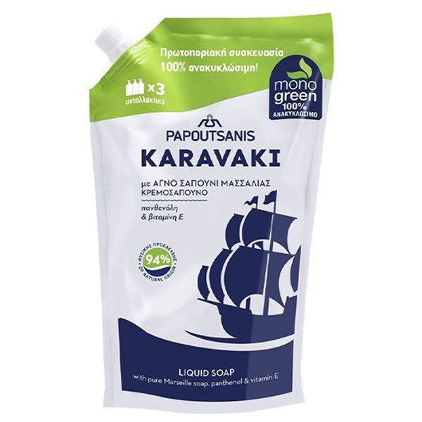 ΠΑΠΟΥΤΣΑΝΗΣ Karavaki κρεμοσάπουνο κλασικό 900ml – Παπουτσάνης – Προϊόντα Καθαρισμού Σώματος