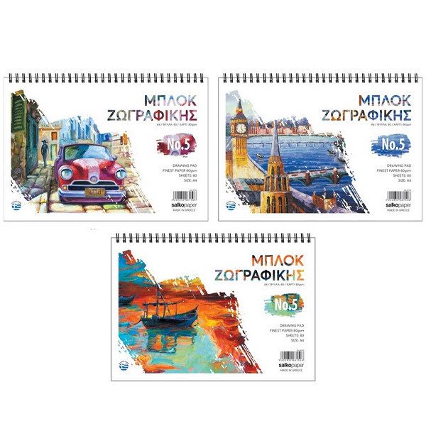 SALKO PAPER μπλοκ ζωγραφικής σπιράλ A4 80 φύλλα