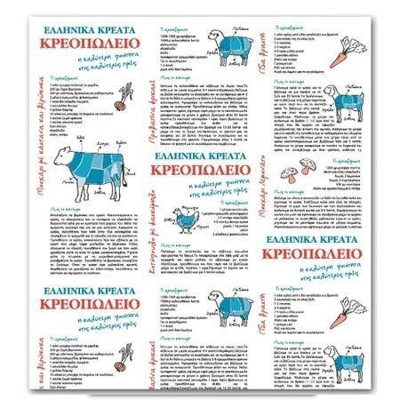 Χαρτί κρεοπωλείου ιλουστρασιόν 35x50cm 10kg – MrPanda – Είδη Τυλίγματος Τροφίμων (Χονδρική)