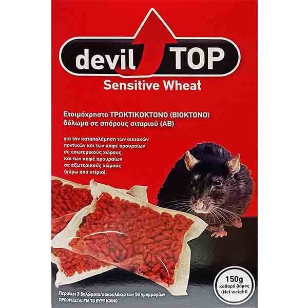 DEVIL TOP ποντικοφάρμακο σε σιτάρι sensitive wheat 150gr – Dominate Plus – Ποντικοφάρμακα