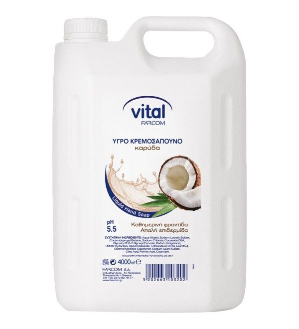 FARCOM Vital κρεμοσάπουνο καρύδα 4lt – Προϊόντα Καθαρισμού Σώματος