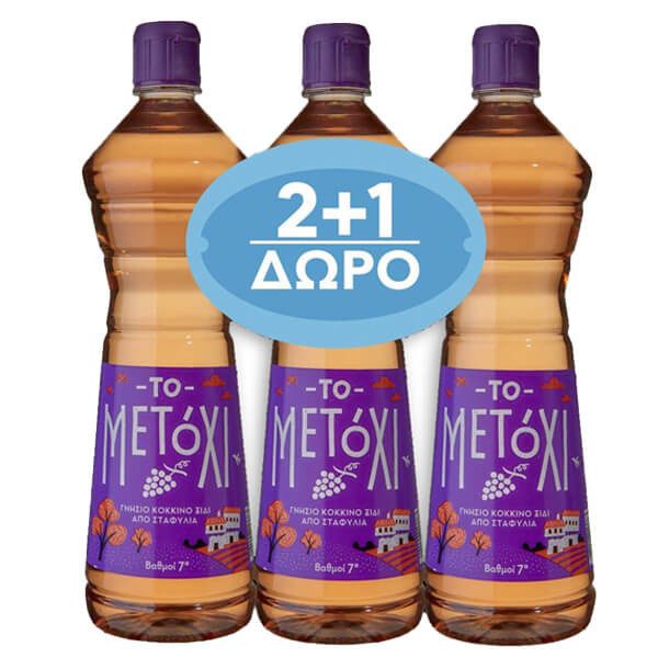 ΤΟ ΜΕΤΟΧΙ ξύδι κόκκινο 7 βαθμών 3x340ml – Το Μετόχι – Ξίδι