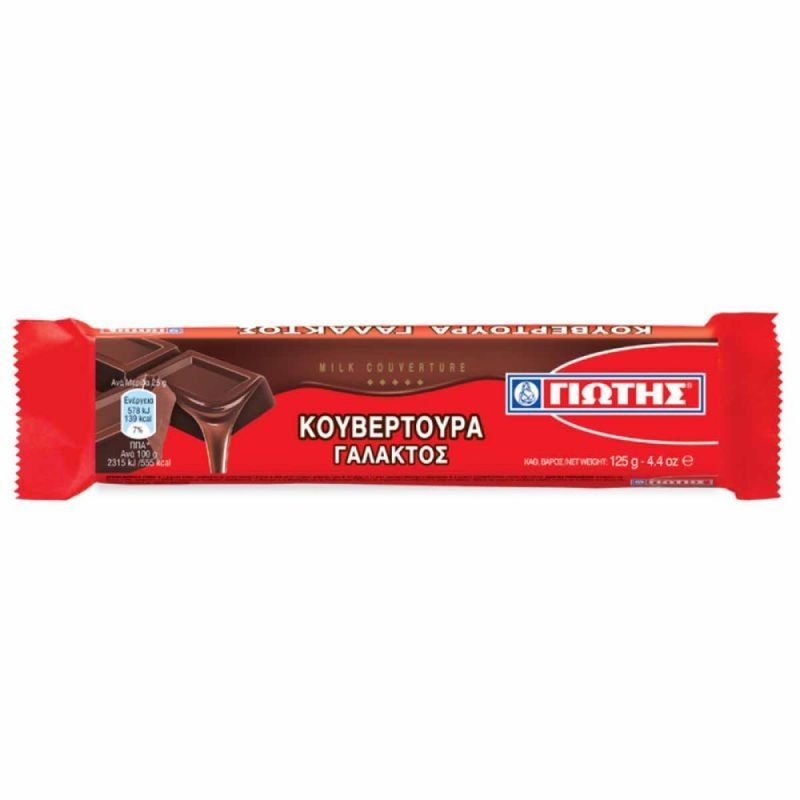 ΓΙΩΤΗΣ κουβερτούρα γάλακτος 125gr – Γιώτης – Επικαλύψεις / Toppings Ζαχαροπλαστικής