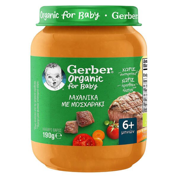 GERBER βρεφική τροφή με λαχανικά και μοσχάρι βάζο 190gr – Βρεφικές Κρέμες και Έτοιμα Γεύματα