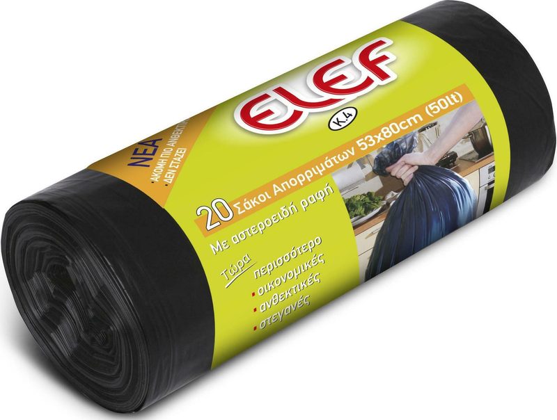 El-Ef σακούλες απορριμμάτων 53Χ80cm 50lt 20τεμ