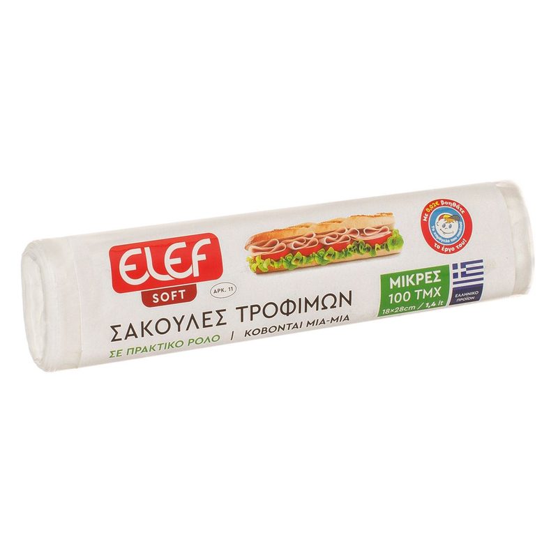El-Ef σακούλες τροφίμων μικρές 18x28cm 100τεμ – Αναλώσιμα Κουζίνας
