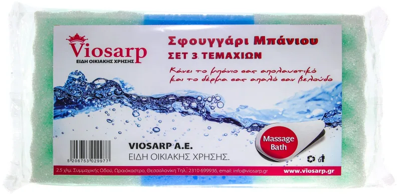VIOSARP σφουγγάρι μπάνιου διπλής όψης 3τεμ – Σφουγγάρια Κουζίνας
