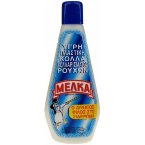 ΜΕΛΚΑ υγρή κόλλα κολλαρίσματος ρούχων 250gr – Μέλκα – Αναλώσιμα Πλυσίματος και Σιδερώματος
