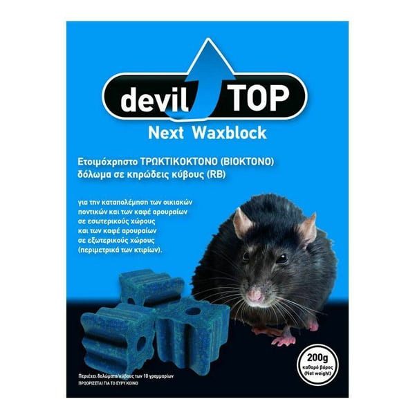 DEVIL TOP ποντικοφάρμακο κύβος 200gr – Dominate Plus – Ποντικοφάρμακα