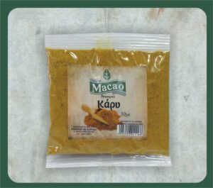 MACAO κάρυ 50gr – Μπαχαρικά και Μυρωδικά