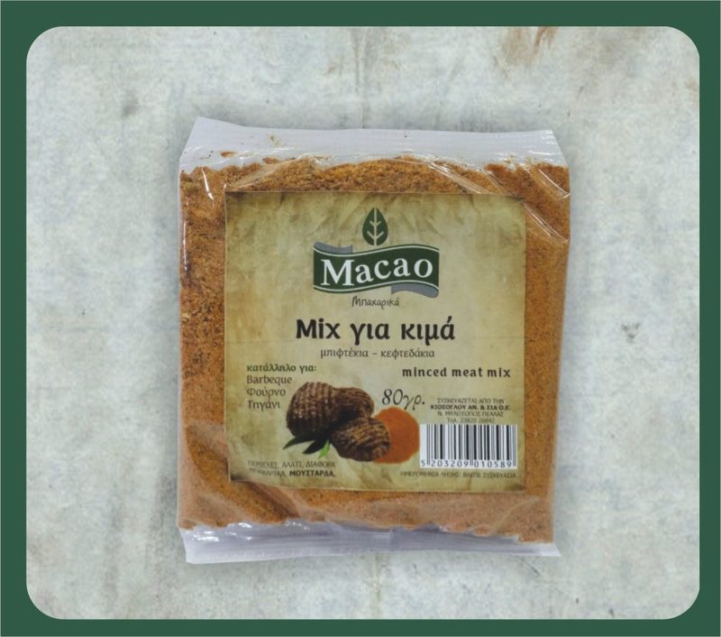 MACAO μιξ κιμά 80gr – Μπαχαρικά και Μυρωδικά