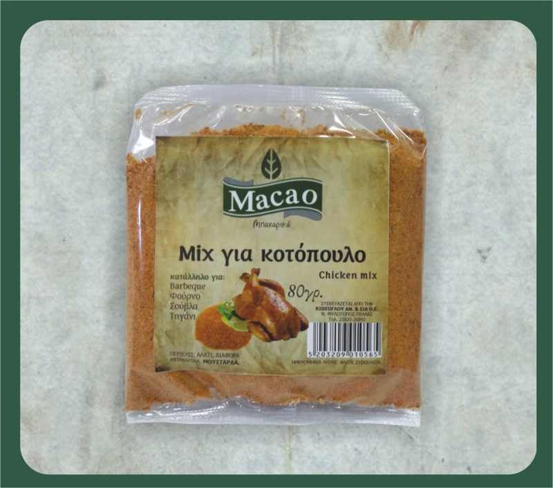 MACAO μιξ κοτόπουλο 80gr – Μπαχαρικά και Μυρωδικά