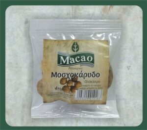 MACAO μοσχοκάρυδο σπυρί 4x5gr – Μπαχαρικά και Μυρωδικά