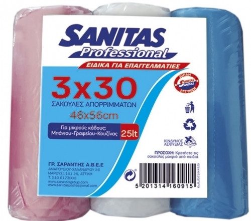 SANITAS σακούλες απορριμμάτων αρωματικές 46x56cm 25lt 3x30τεμ