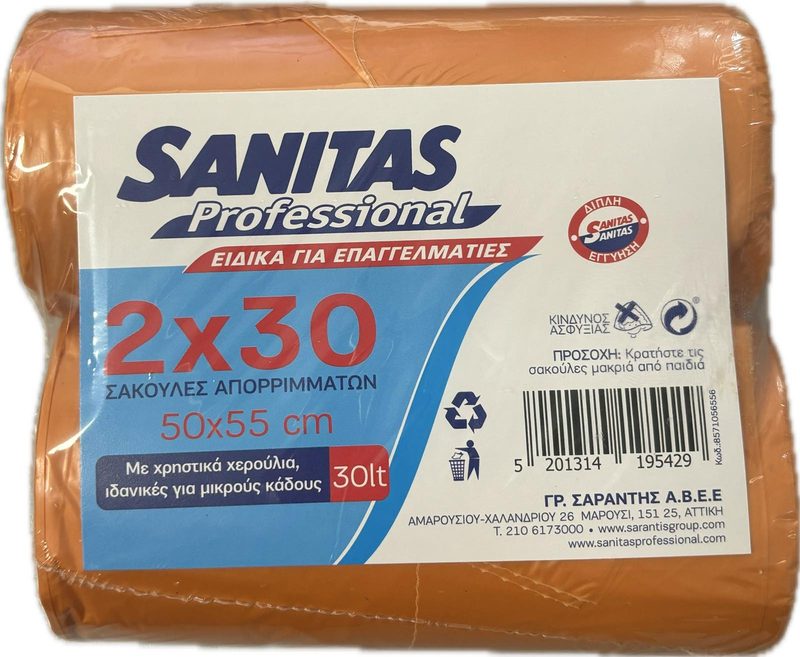 SANITAS σακούλες απορριμμάτων 50x55cm 2x30τεμ