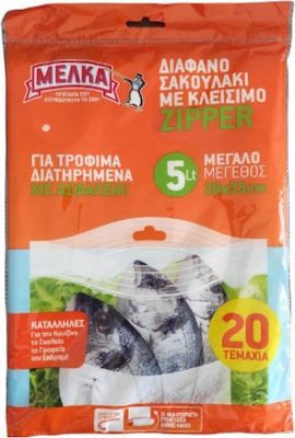 ΜΕΛΚΑ σακούλα τροφίμων με zipper 26x35cm 20τεμ – Μέλκα – Αναλώσιμα Κουζίνας