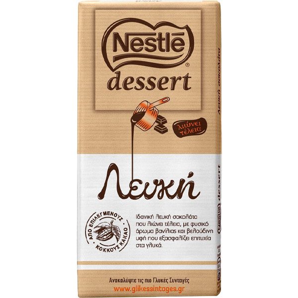 NESTLE κουβερτούρα dessert λευκή 170gr – Επικαλύψεις / Toppings Ζαχαροπλαστικής