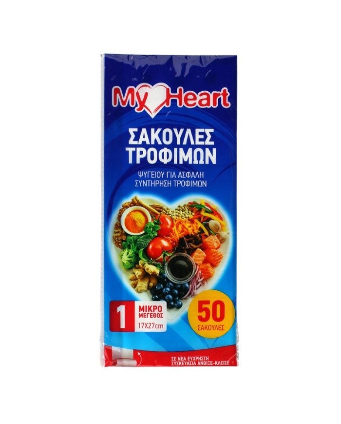 MY HEART σακούλες τροφίμων ψυγείου No1 50τεμ – Αναλώσιμα Κουζίνας
