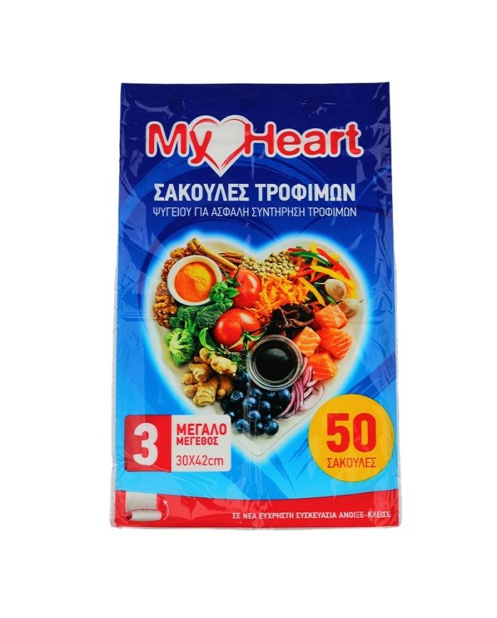 MY HEART σακούλες τροφίμων ψυγείου No3 50τεμ – Αναλώσιμα Κουζίνας