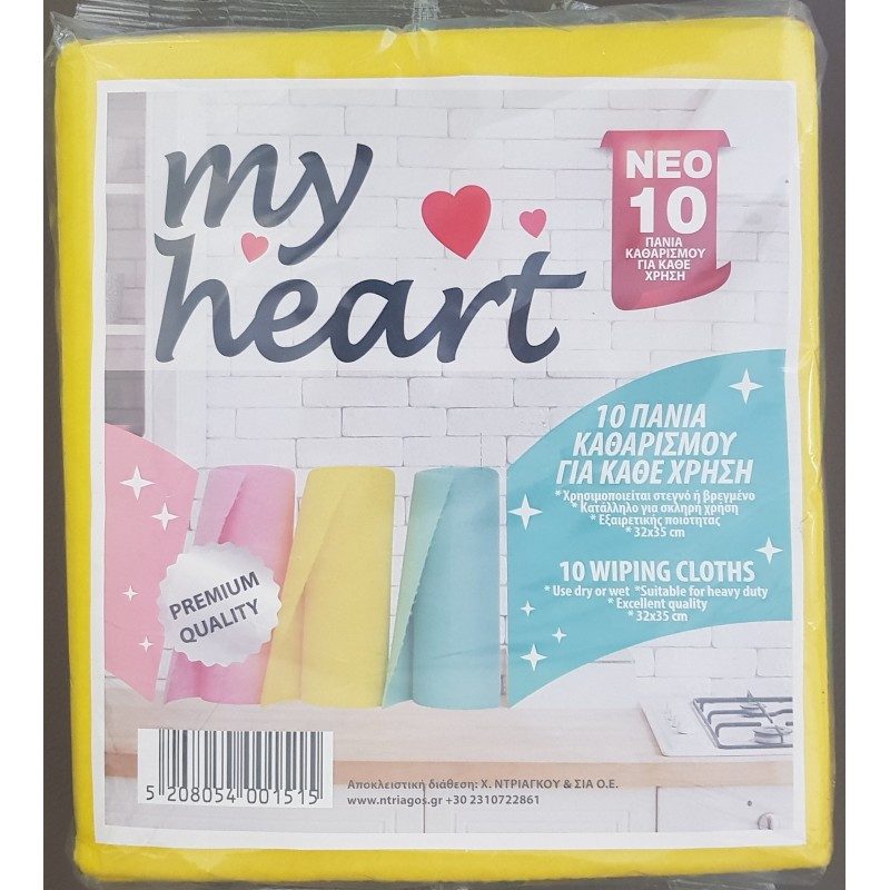 MY HEART πανι καθαρισμού επιφανειών 10τεμ – Πανάκια Καθαρισμού