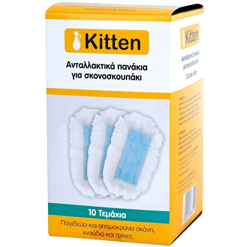 KITTEN πανάκια ξεσκονόπανου ανταλλακτικά 10τεμ – Είδη Ξεσκονίσματος