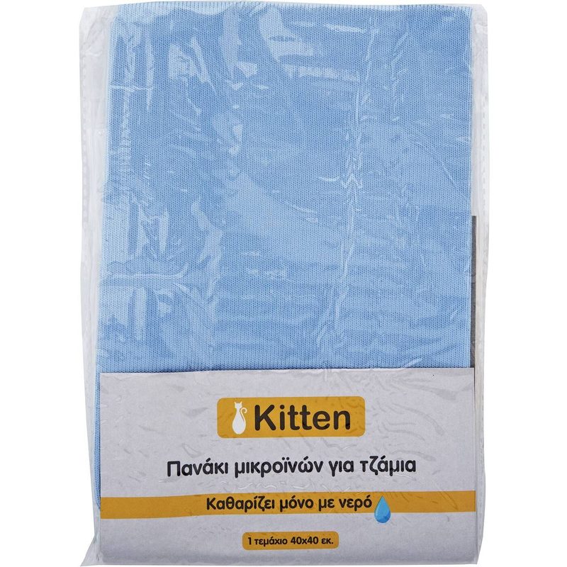 KITTEN πανί μικροϊνών για τζάμια 40x40cm 1τεμ – Πανάκια Καθαρισμού