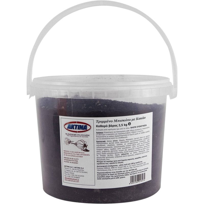 ΑΚΤΙΝΑ τριμένο μπισκότο με κακάο κουβάς 2,5kg – Ακτίνα – Επικαλύψεις / Toppings Ζαχαροπλαστικής