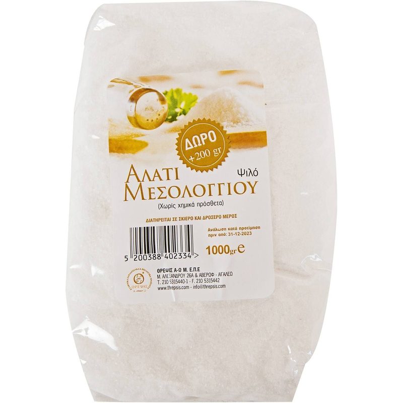 ΘΡΕΨΙΣ αλάτι ψιλό Μεσολογγίου 1kg – Θρέψις