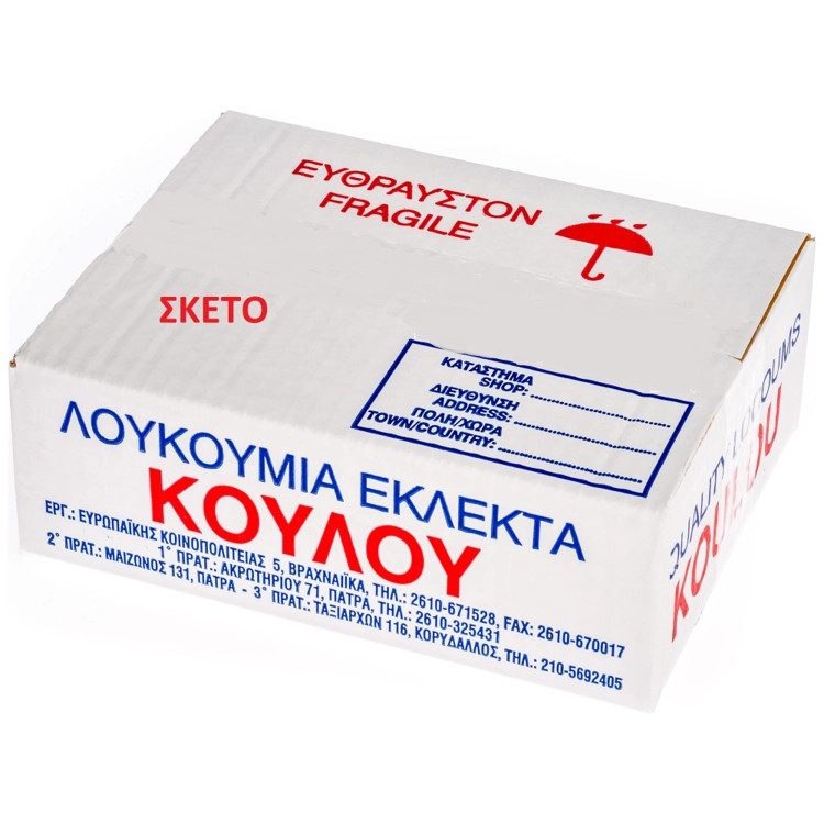 ΚΟΥΛΟΥ λουκούμια 4kg – Κούλου – Παραδοσιακά Γλυκά