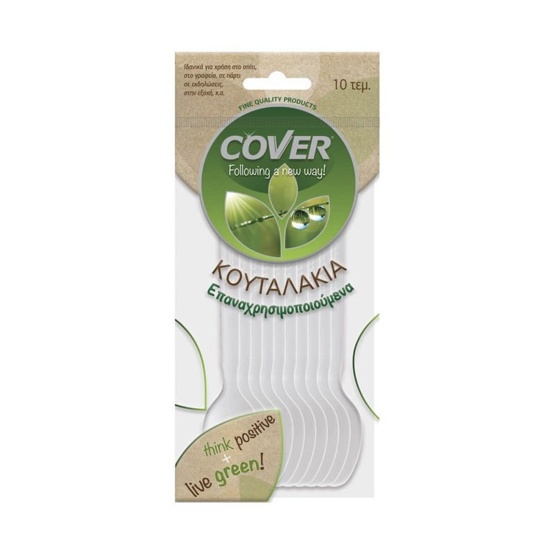 COVER επαναχρησιμοποιούμενα κουτάλια 16cm 10τεμ – Μαχαιροπίρουνα μιας Χρήσης (Χονδρική)