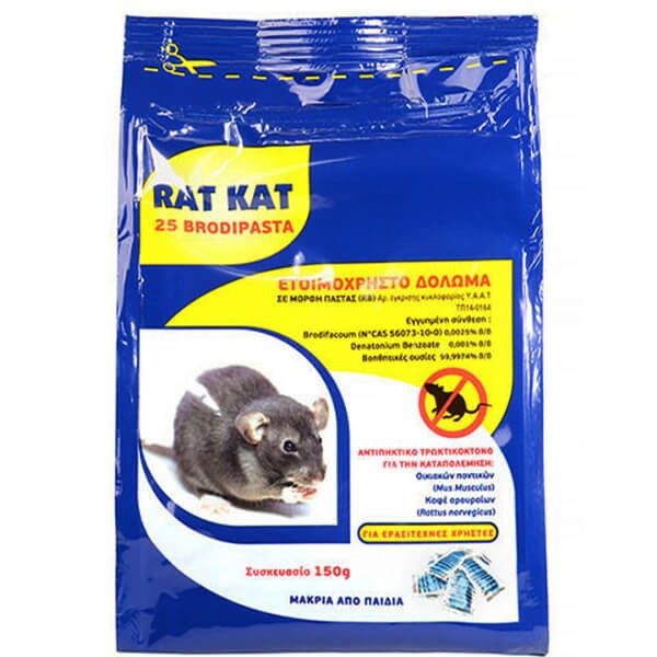 RAT KAT δόλωμα για ποντίκια σε πάστα 150gr – Ποντικοφάρμακα