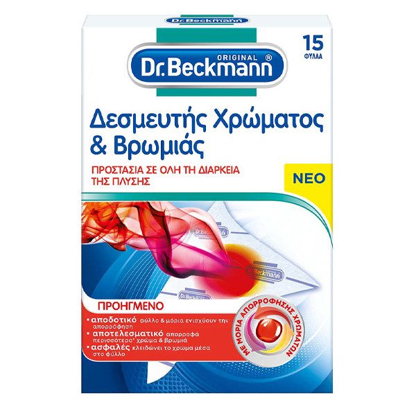 DR. BECKMANN χρωμοπαγίδες 15τεμ – Ενισχυτικά Πλύσης